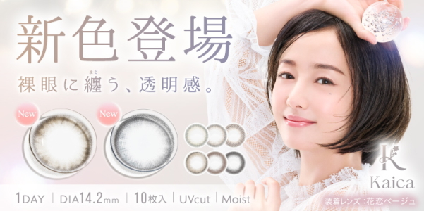 /top_image/kaica-12.jpg