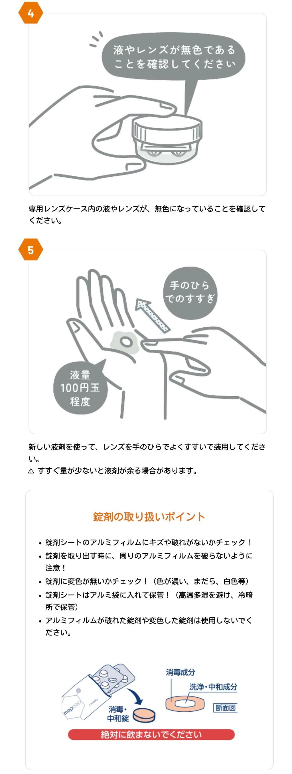 オフテクス クリアデューハイドロワンステップ【1箱】【1箱28日分