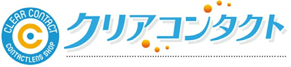 クリアコンタクト