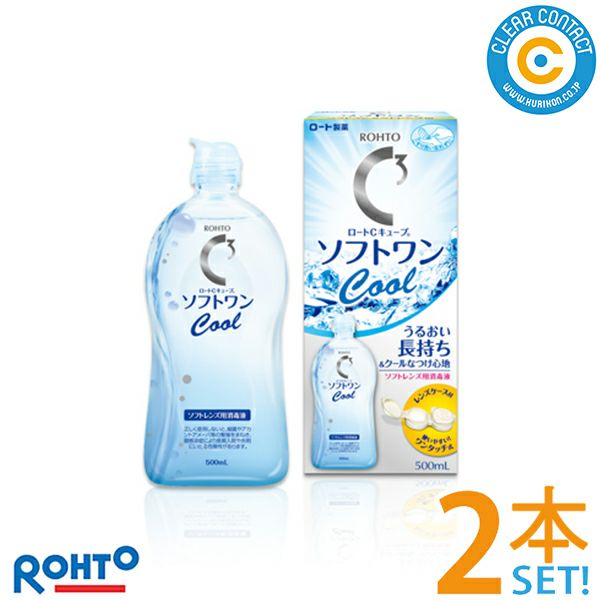 ロート Cキューブソフトワンクールa(500ml)【1本】ソフトコンタクト
