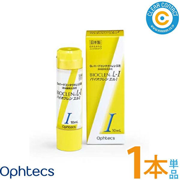 オフテクス バイオクレンエル 1液 10ml【1本】日本製 ハードコンタクト