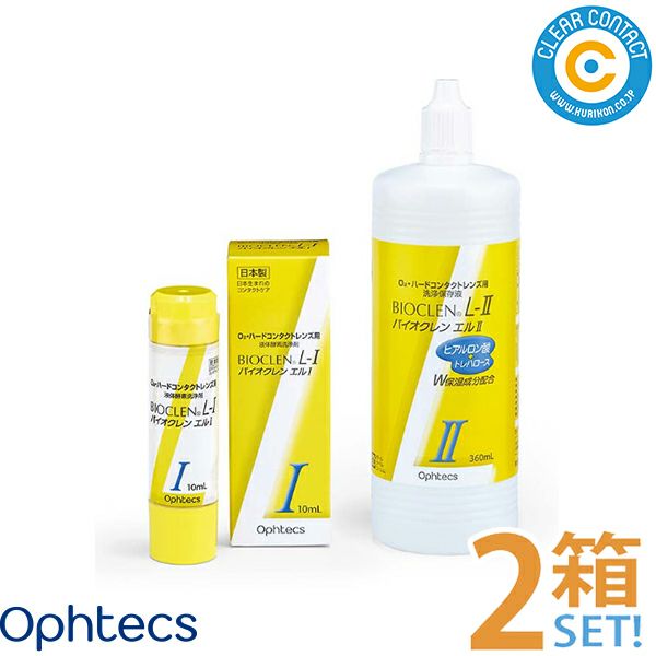 オフテクス バイオクレンエル 1液 10ml【1本】日本製 ハードコンタクト
