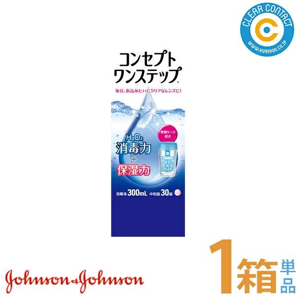 AMO コンセプトワンステップ(300ml)【12本】ソフトコンタクトレンズ用