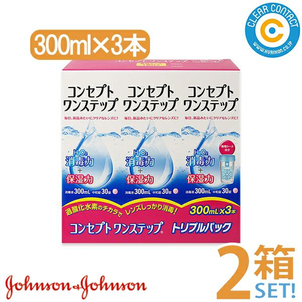 AMO コンセプトワンステップトリプルパック(300ml)3本パック【1箱