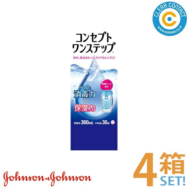 AMO コンセプトワンステップ(300ml)【12本】ソフトコンタクトレンズ用