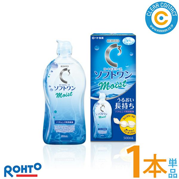 【未開封18本】ロートCキューブ ソフトワンmoist(500ml) ロート Cキューブソフトワンモイストa(500ml)【1本】ソフトコンタクト