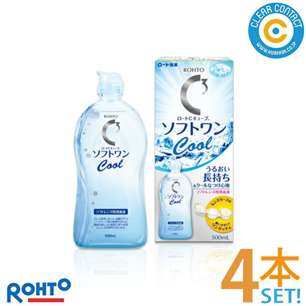 ロート Cキューブソフトワンクールa(500ml)【1本】ソフトコンタクト