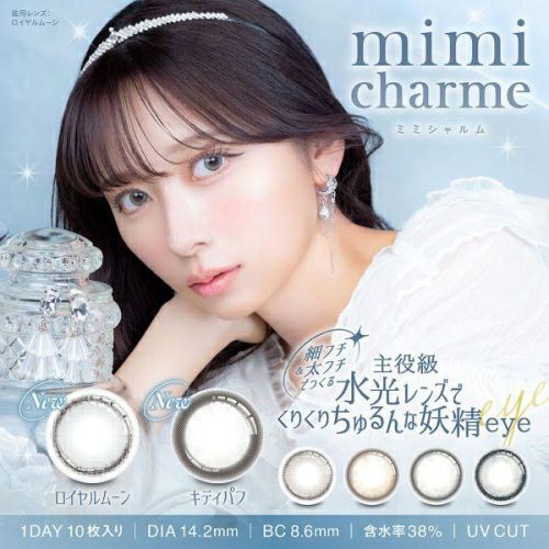 mimi charme ミミシャルム 【1箱】(1箱10枚入り)1日使い捨て ワンデー